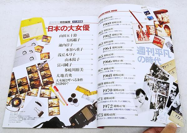 芳年 : 平凡社創業100周年記念出版 初版本❗極美品❗大型本❗ 芳年 : 平凡社創業100周年記念出版 初版本❗極美品❗大型本❗ 芳年