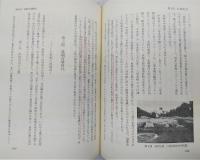 南国市史　上・下巻(2冊揃い)　(高知県)