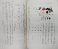 南国市史　上・下巻(2冊揃い)　(高知県)