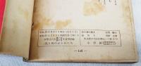 光と風のおとめたち　（女学生の友　昭和31年9月号付録）