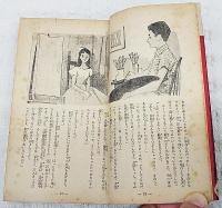 光と風のおとめたち　（女学生の友　昭和31年9月号付録）