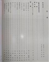 松濤　(高知県立安芸高等学校　創立90周年記念誌)