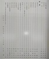 松濤　(高知県立安芸高等学校　創立90周年記念誌)