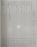 松濤　(高知県立安芸高等学校　創立90周年記念誌)