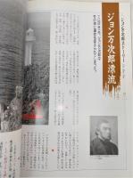 ジョン万次郎グラフティ：ジョン万次郎漂流150周年記念　