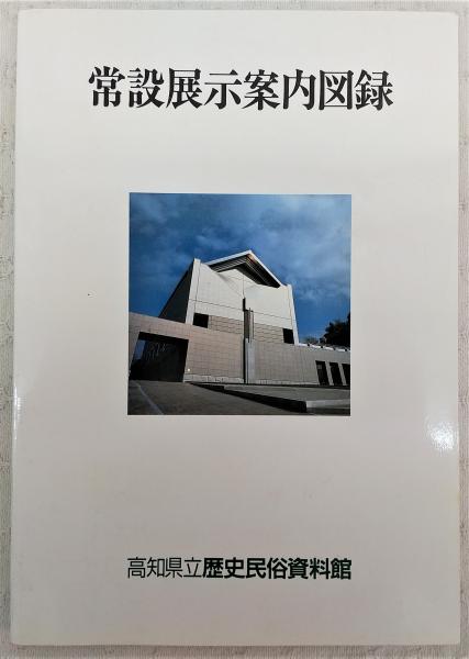 カントの散歩 哲学者のティータイム 玉井茂 著 ぶっくいん高知 古書部 古本 中古本 古書籍の通販は 日本の古本屋 日本の古本屋