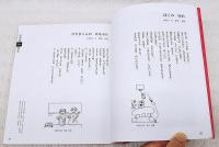 高知県こども詩集　やまもも　第26集  元気ひゃくばい