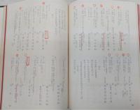 長宗我部地検帳　香美郡　上・下巻(2冊揃い)