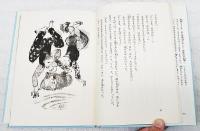 まえがみ太郎　（著者サイン入り 宛名入り）