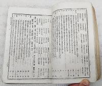 和歌布留乃山不美