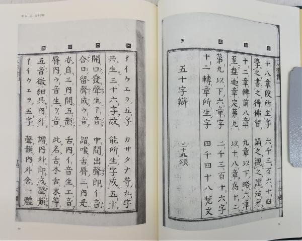 梵学