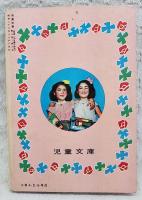 母への讃歌　児童文庫