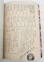 嵐の前夜　児童文庫　カバヤ