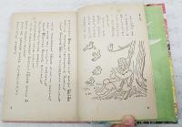 せむしの子馬　児童文庫　カバヤ