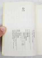 坂口安吾全集