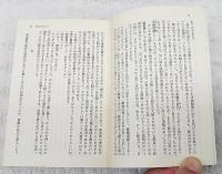 坂口安吾全集