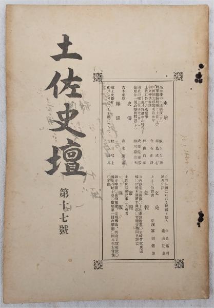 側近通訳25年昭和天皇の思い出(真崎秀樹 談 ; 読売新聞社 編