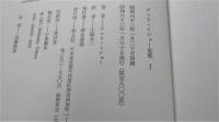 限定800部　「アンリ・ミショー全集　全4巻揃い」
