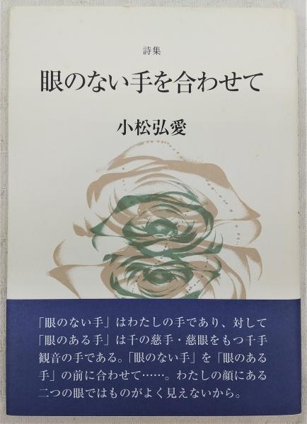 定本種田山頭火句集(大山澄太 編) / ぶっくいん高知 古書部