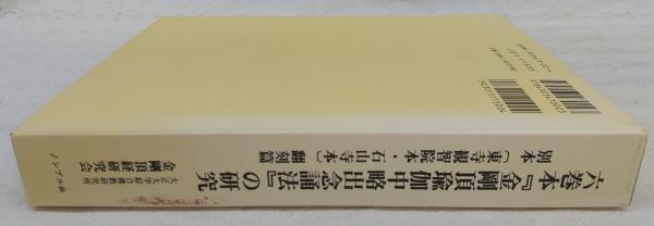 有斐閣判例六法 令和6年版／佐伯仁志／代表道垣内弘人／代表荒木尚志