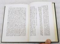 耳袋　1-2巻　（全2巻揃い）　東洋文庫
