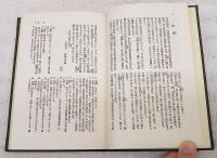 東都歳事記　1～3巻　（全3巻揃い）　東洋文庫