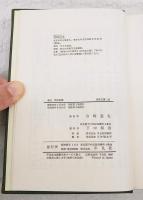 西洋紀聞
