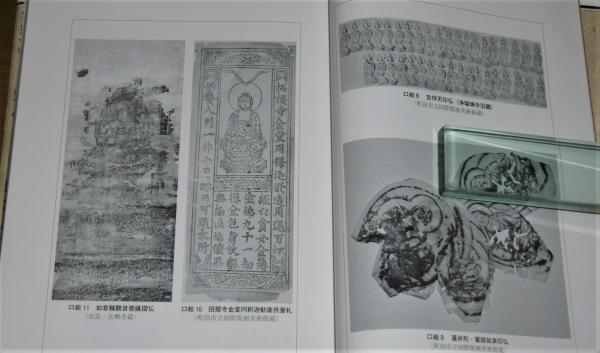 Amazon.com: 日本仏教版画史論考: 9784831876485: Keiiti Utida