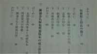 日本仏教版画史論考