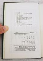 日本霊異記
