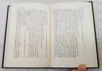 日本霊異記