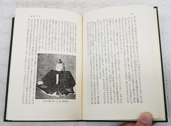 日本史 : キリシタン伝来のころ 1～5巻 （全5巻揃い） 東洋文庫(ルイス