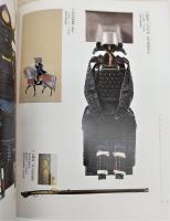 山内一豊とその妻 : 大河ドラマ功名が辻特別展