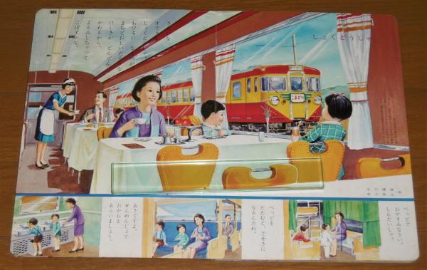 きしゃ / 古本、中古本、古書籍の通販は「日本の古本屋」 / 日本
