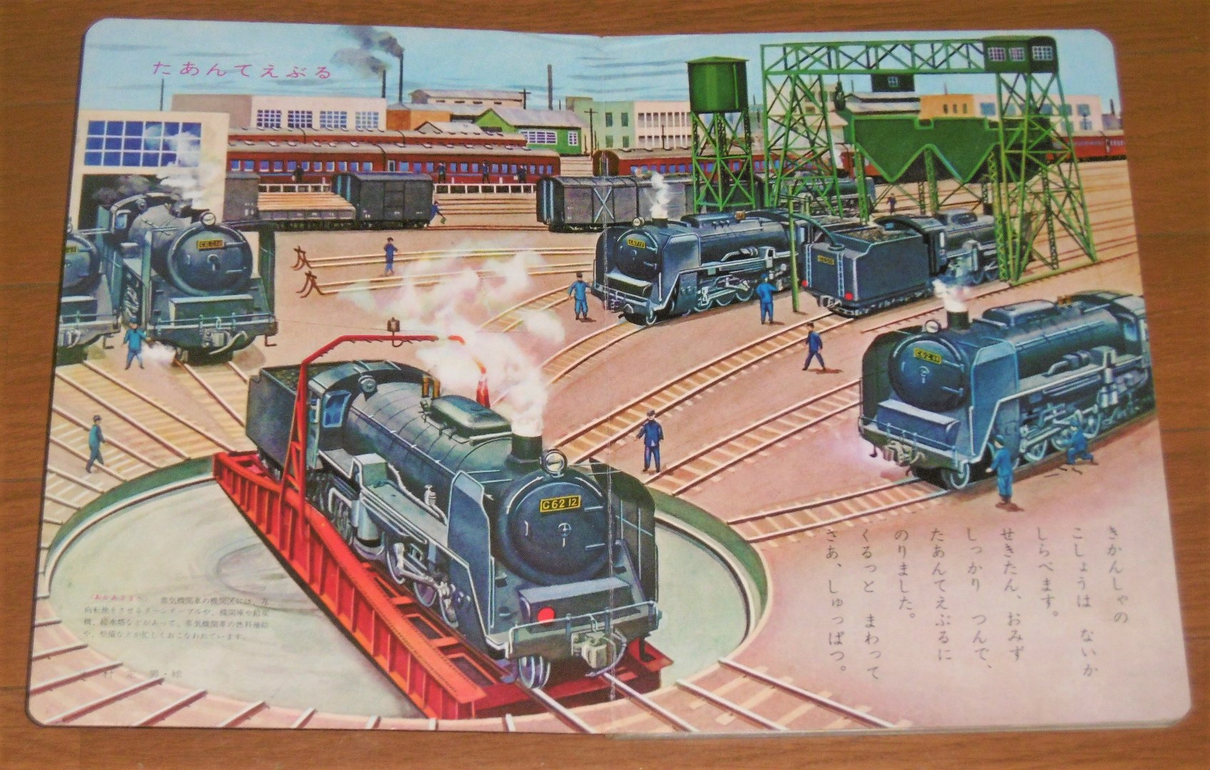 きしゃ / 古本、中古本、古書籍の通販は「日本の古本屋」 / 日本