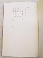 森鴎外 : 永遠の希求