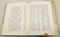 森鴎外 : 永遠の希求