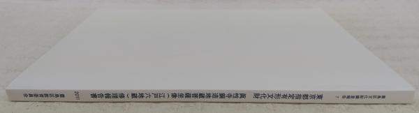 売れ筋ランキングも掲載中! 銅製地蔵菩薩 M1383 opri.sg