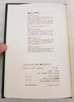 校本馬内侍集と総索引