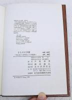 きものの文様 : 初心者から専門家までの解説書