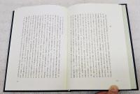 王朝物語叢攷 : 平安後期を中心として