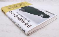 中平美津子の十三夜 : 高知・紫花人形作家の生涯