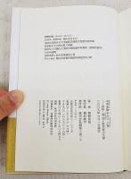 中平美津子の十三夜 : 高知・紫花人形作家の生涯