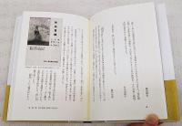 中平美津子の十三夜 : 高知・紫花人形作家の生涯
