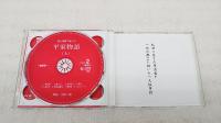 絵と朗読で愉しむ平家物語　(CD2枚組 動作確認済み）
