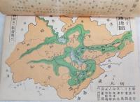 斗賀野村史 : 増編綜合斗賀野村誌略　(高知県高岡郡斗賀野村)