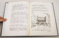 輝かしき古代の国分寺 : 国分寺データベース