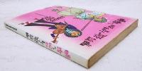 明治から昭和までの歌謡曲