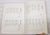 明治から昭和までの歌謡曲