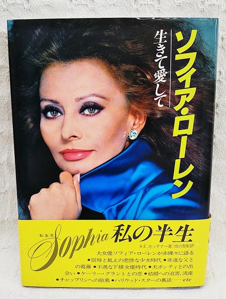 ソフィアローレン直筆サイン CD